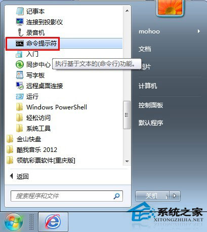 Win7系統(tǒng)如何查看本機(jī)MAC地址？
