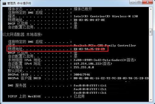 Win7系統(tǒng)如何查看本機(jī)MAC地址？
