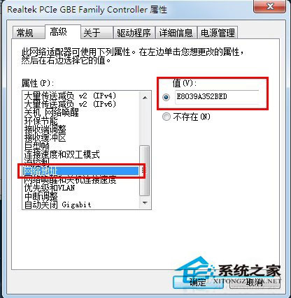 Win7系統(tǒng)如何查看本機(jī)MAC地址？