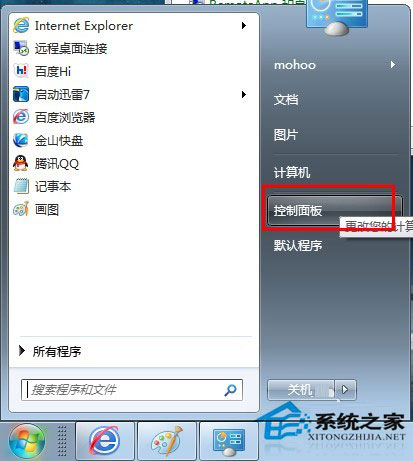 Win7系統(tǒng)如何查看本機(jī)MAC地址？