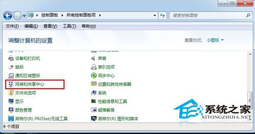 Win7系統(tǒng)如何查看本機(jī)MAC地址？