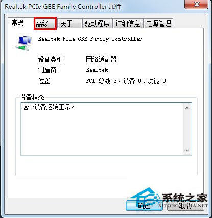 Win7系統(tǒng)如何查看本機(jī)MAC地址？