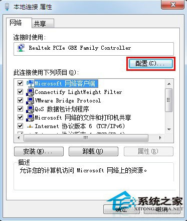 Win7系統(tǒng)如何查看本機(jī)MAC地址？