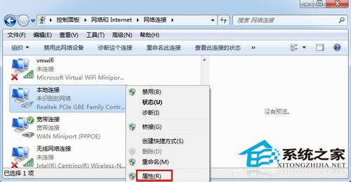 Win7系統(tǒng)如何查看本機(jī)MAC地址？