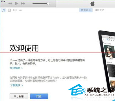 Win7無法啟動Apple Mobile Device服務怎么解決？