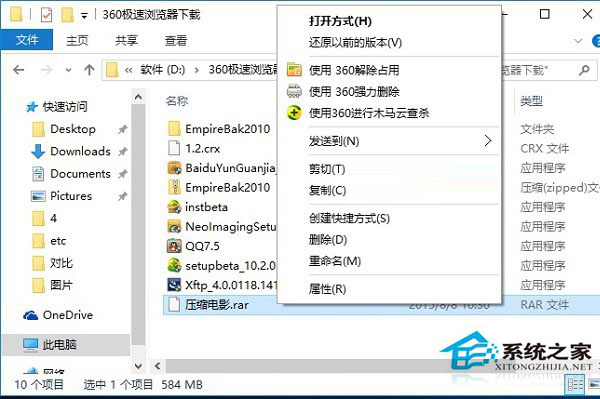 Win10怎么解壓文件？Win10解壓文件的方法