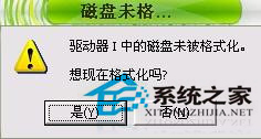 WinXP系統(tǒng)中內(nèi)存卡讀不出來(lái)怎么辦？