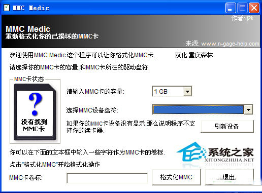 WinXP系統(tǒng)中內(nèi)存卡讀不出來(lái)怎么辦？