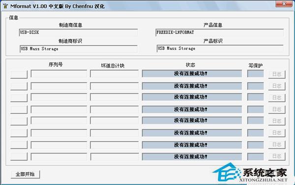 WinXP系統(tǒng)中內(nèi)存卡讀不出來(lái)怎么辦？