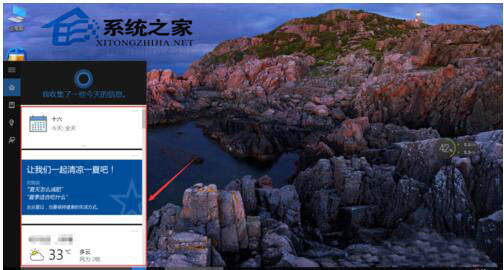 Win10小娜怎么用？Win10小娜使用教程