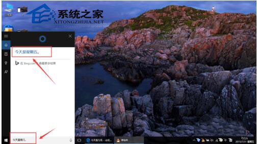 Win10小娜怎么用？Win10小娜使用教程