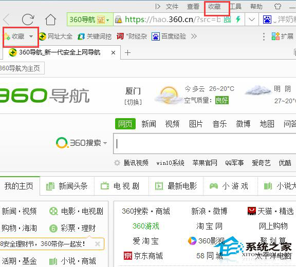 Win7系統(tǒng)收藏夾導出網(wǎng)址的方法