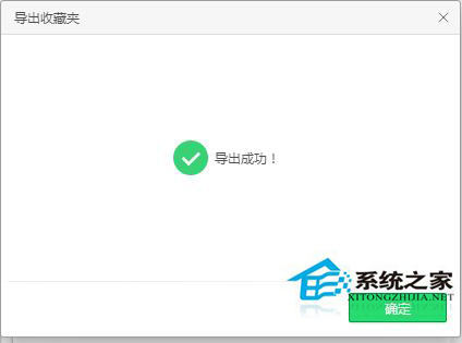Win7系統(tǒng)收藏夾導出網(wǎng)址的方法