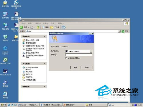 WinXP同一工作組無法訪問怎么解決？