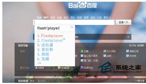 WinXP發生actionscript錯誤怎么解決？
