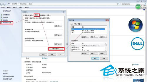 如何清理Win7系統的Windows臨時文件？