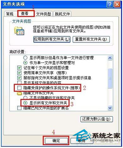 桌面圖標(biāo)打不開(kāi)怎么辦？WinXP電腦桌面圖標(biāo)打不開(kāi)解決方法