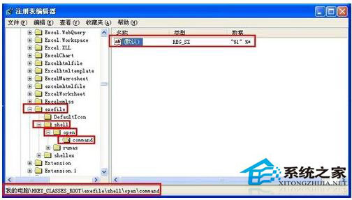 桌面圖標(biāo)打不開(kāi)怎么辦？WinXP電腦桌面圖標(biāo)打不開(kāi)解決方法