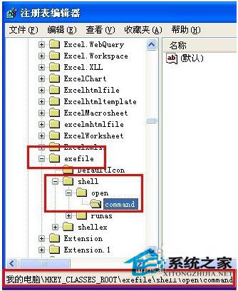 桌面圖標(biāo)打不開(kāi)怎么辦？WinXP電腦桌面圖標(biāo)打不開(kāi)解決方法