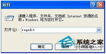 桌面圖標(biāo)打不開(kāi)怎么辦？WinXP電腦桌面圖標(biāo)打不開(kāi)解決方法
