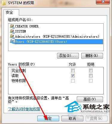 Win8修改注冊(cè)表權(quán)限的方法