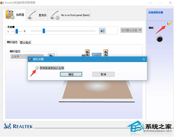 Win10怎么設置耳機和音響同時有聲音？