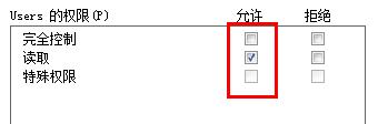 Win8修改注冊(cè)表權(quán)限的方法