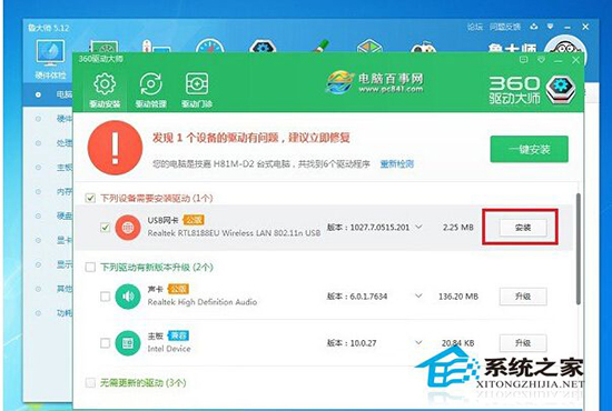 Win7系統(tǒng)USB無線網(wǎng)卡怎么安裝？USB無線網(wǎng)卡安裝步驟
