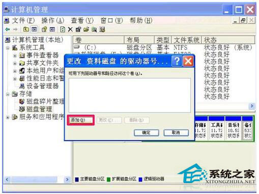硬盤圖標(biāo)變了怎么辦？WinXP電腦硬盤圖標(biāo)變了怎么改回來？
