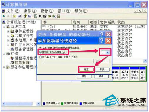 硬盤圖標(biāo)變了怎么辦？WinXP電腦硬盤圖標(biāo)變了怎么改回來？