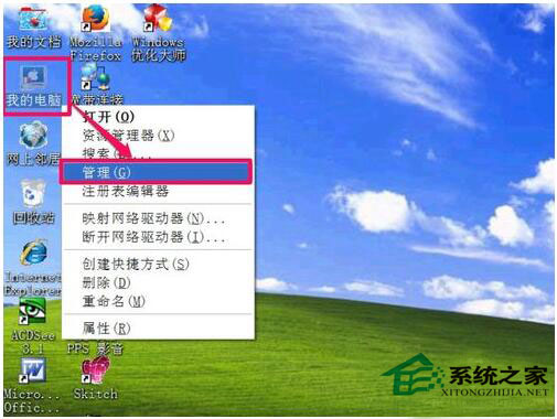 硬盤圖標(biāo)變了怎么辦？WinXP電腦硬盤圖標(biāo)變了怎么改回來？