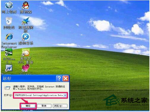 硬盤圖標(biāo)變了怎么辦？WinXP電腦硬盤圖標(biāo)變了怎么改回來？