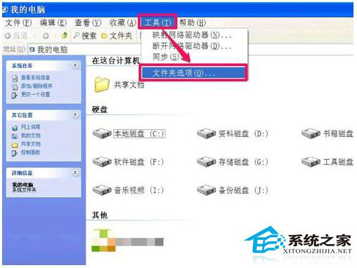 硬盤圖標(biāo)變了怎么辦？WinXP電腦硬盤圖標(biāo)變了怎么改回來？