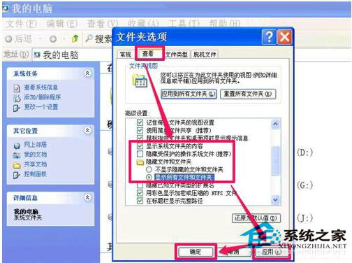 硬盤圖標(biāo)變了怎么辦？WinXP電腦硬盤圖標(biāo)變了怎么改回來？
