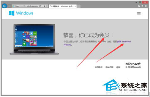 如何下載Win10正式版操作系統？