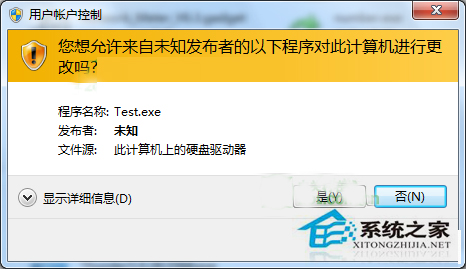UAC是什么？Win7系統(tǒng)中UAC的詳細(xì)介紹