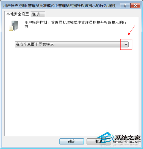 Win7系統中UAC怎么關閉？