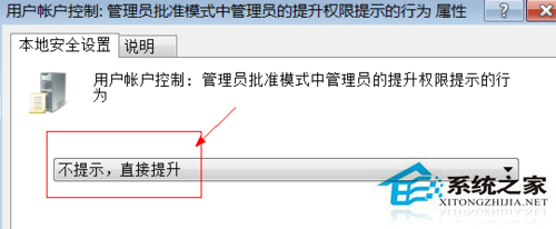 Win7系統中UAC怎么關閉？