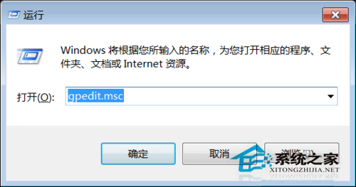 Win7系統中UAC怎么關閉？