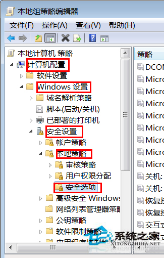 Win7系統中UAC怎么關閉？