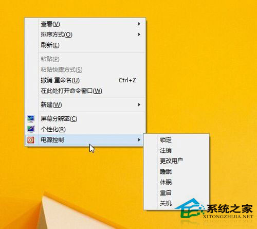 Win8刪除右鍵菜單Power menu關(guān)機(jī)選項(xiàng)的方法