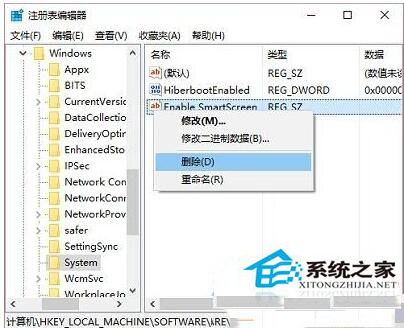 Win10無法設置SmartScreen提示由系統管理員進行管理怎么辦？