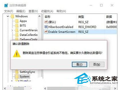 Win10無法設置SmartScreen提示由系統管理員進行管理怎么辦？