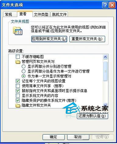 WinXP系統(tǒng)下我的文檔打不開(kāi)怎么辦？