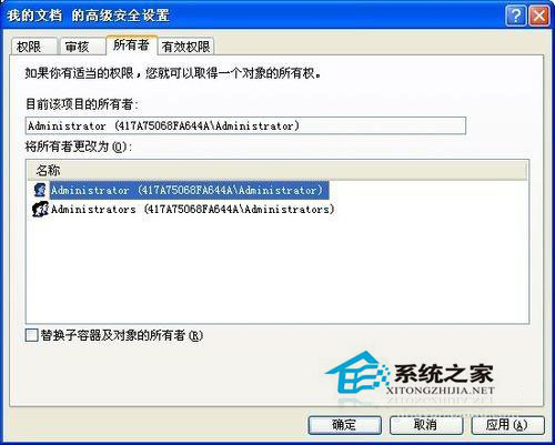 WinXP系統(tǒng)下我的文檔打不開(kāi)怎么辦？