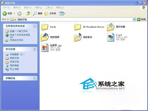 WinXP系統(tǒng)下我的文檔打不開(kāi)怎么辦？