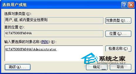 WinXP系統(tǒng)下我的文檔打不開(kāi)怎么辦？