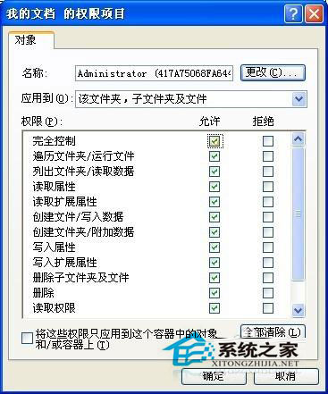 WinXP系統(tǒng)下我的文檔打不開(kāi)怎么辦？