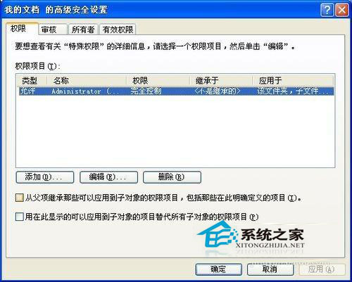 WinXP系統(tǒng)下我的文檔打不開(kāi)怎么辦？