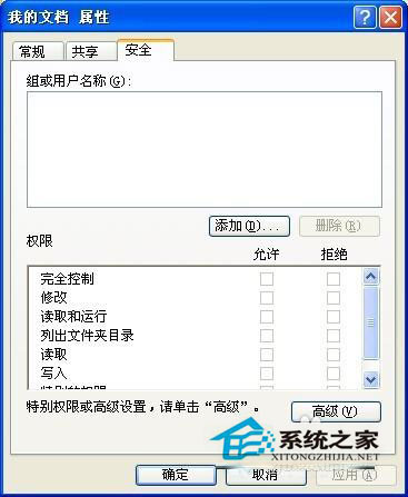 WinXP系統(tǒng)下我的文檔打不開(kāi)怎么辦？